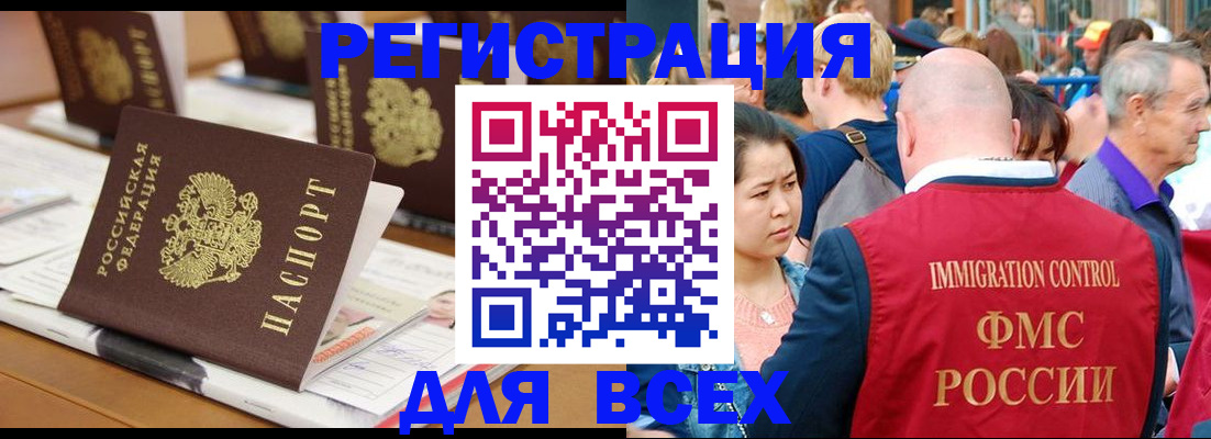 купить прописку в Сертолово