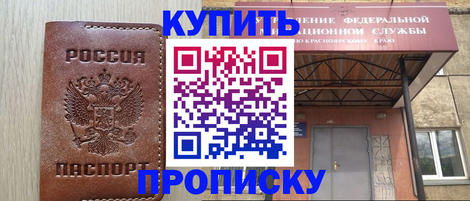 прописка регистрация в Сертолово